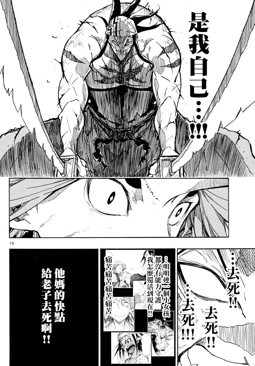 《虫奉行》漫画最新章节第277话 手中剑的意义免费下拉式在线观看章节第【12】张图片