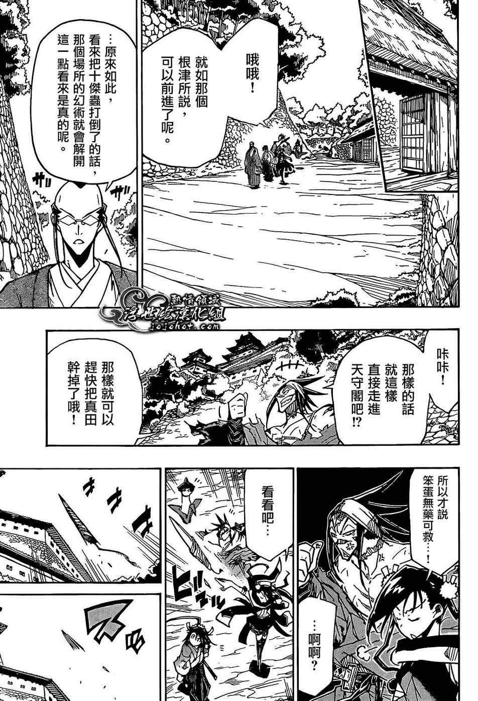 《虫奉行》漫画最新章节第89话 进化免费下拉式在线观看章节第【15】张图片