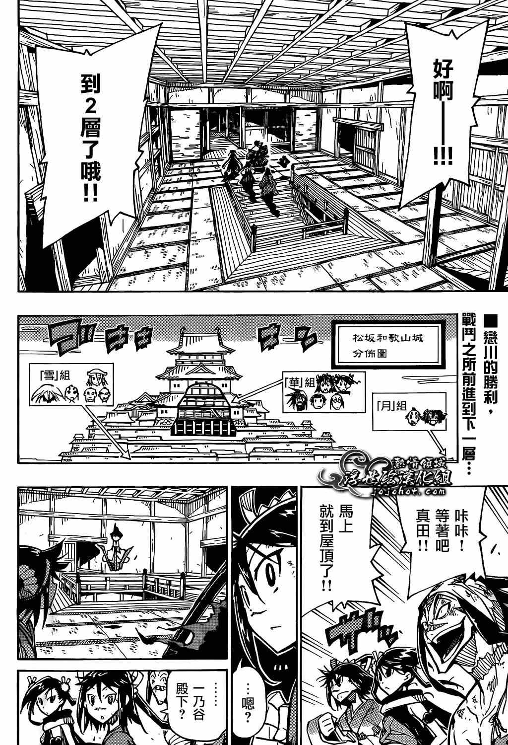 《虫奉行》漫画最新章节第98话 一点点免费下拉式在线观看章节第【2】张图片