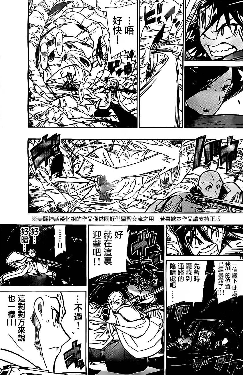 《虫奉行》漫画最新章节第152话 桔梗免费下拉式在线观看章节第【17】张图片