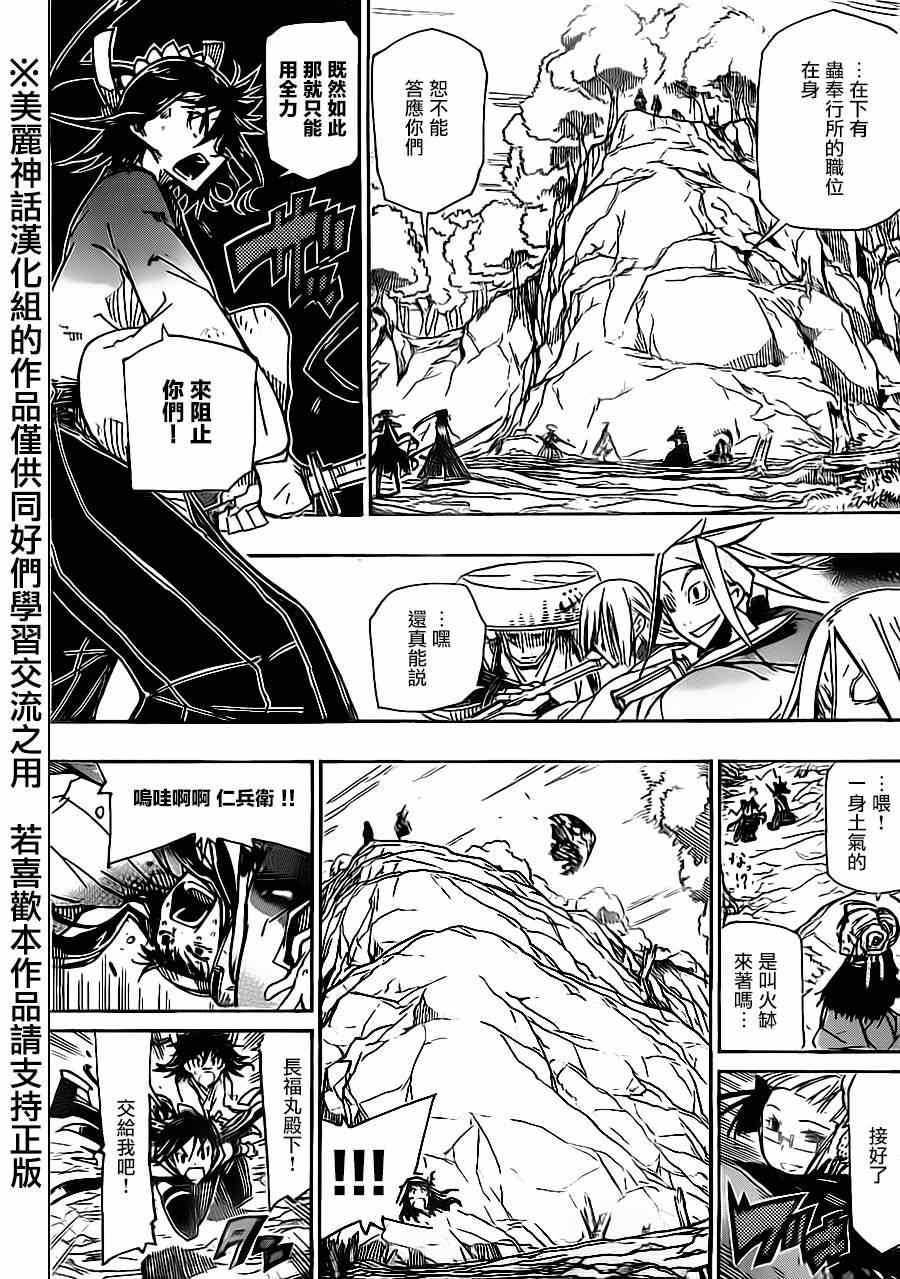 《虫奉行》漫画最新章节第170话 不在迷茫免费下拉式在线观看章节第【3】张图片