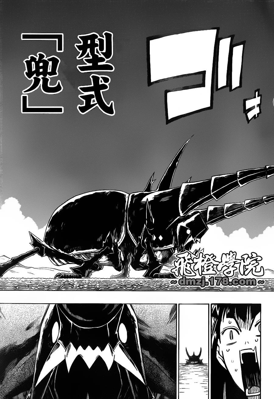 《虫奉行》漫画最新章节第27话 风物语免费下拉式在线观看章节第【5】张图片