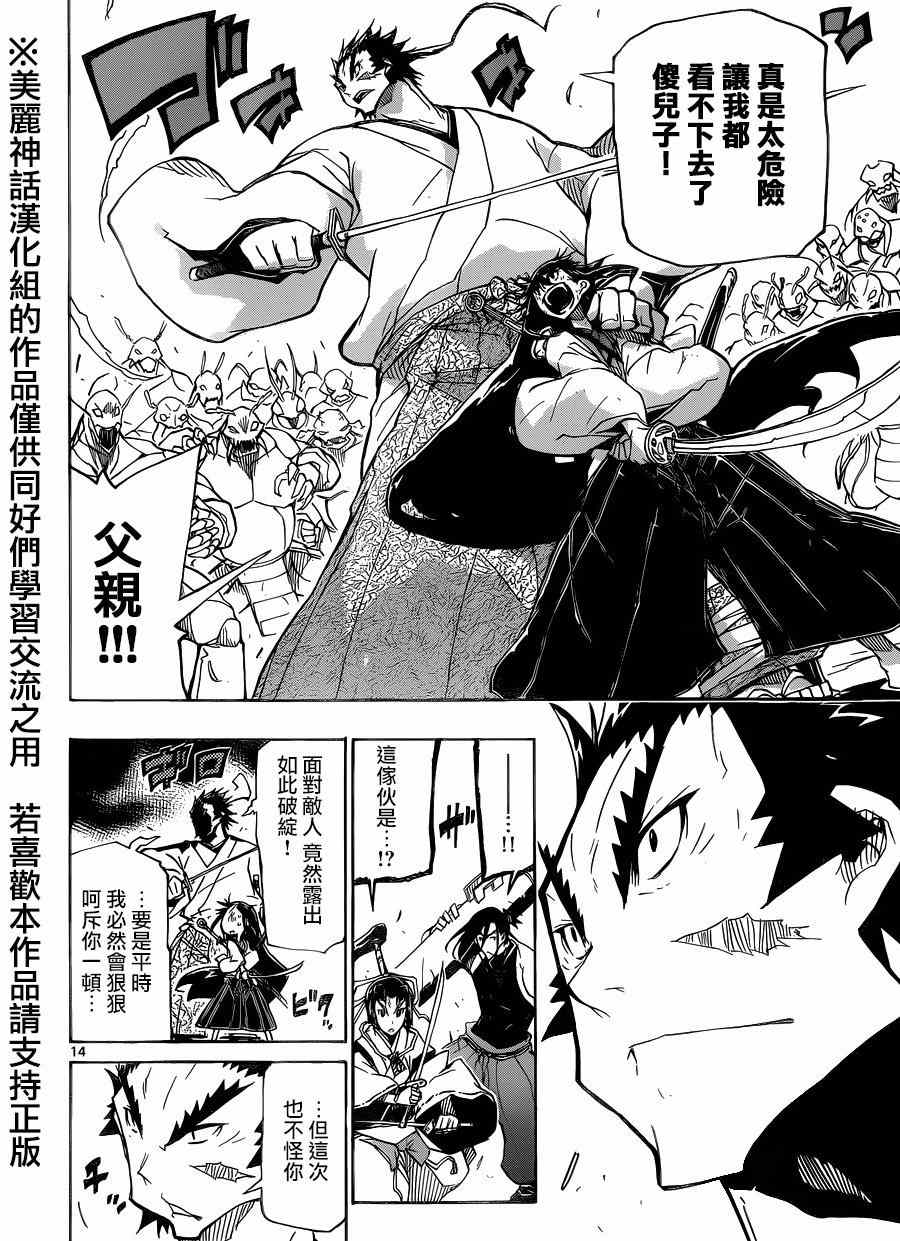 《虫奉行》漫画最新章节第201话 来吧免费下拉式在线观看章节第【12】张图片