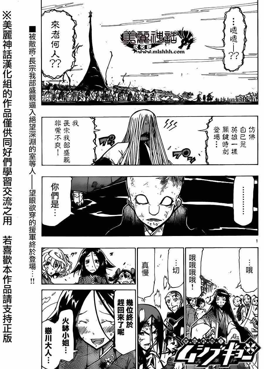 《虫奉行》漫画最新章节第196话 光免费下拉式在线观看章节第【1】张图片