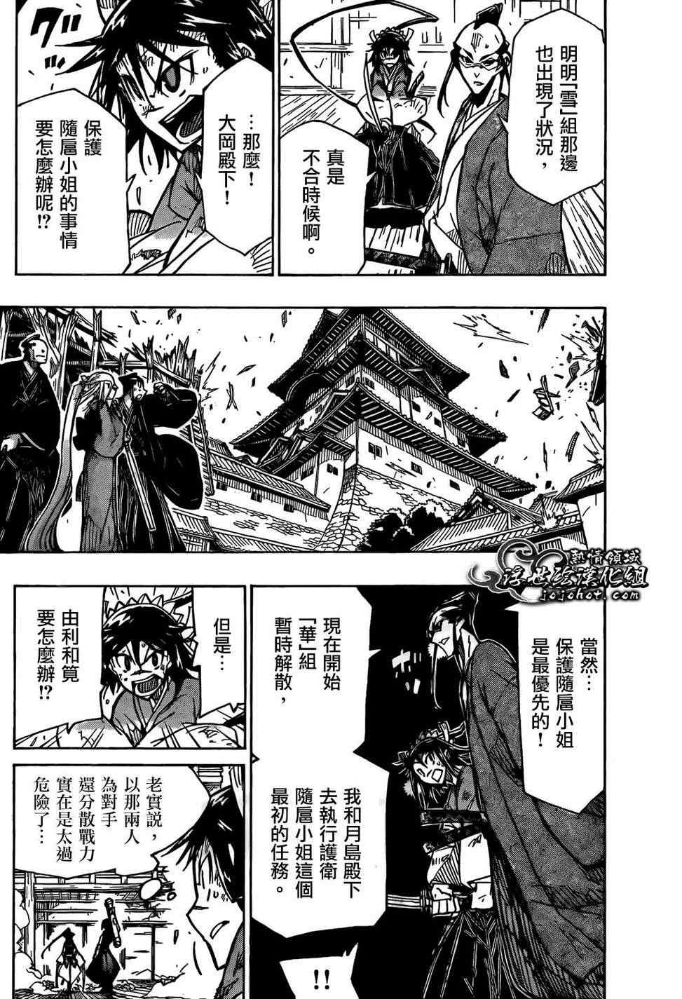 《虫奉行》漫画最新章节第104话 最坏的情况免费下拉式在线观看章节第【5】张图片