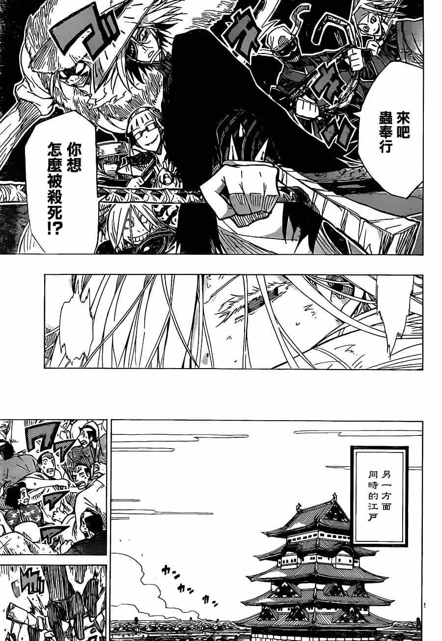 《虫奉行》漫画最新章节第49话 为了妾身免费下拉式在线观看章节第【5】张图片