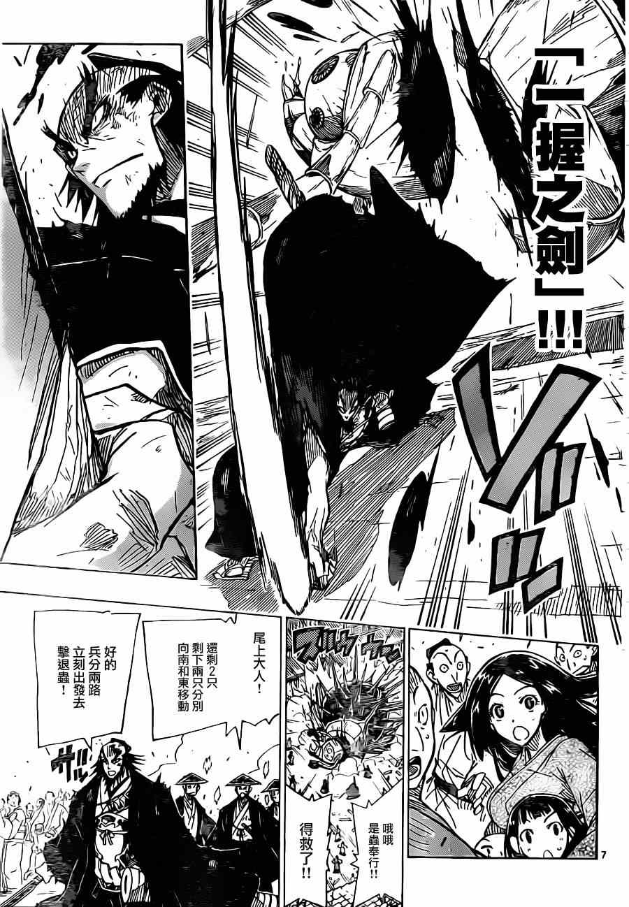 《虫奉行》漫画最新章节第49话 为了妾身免费下拉式在线观看章节第【7】张图片