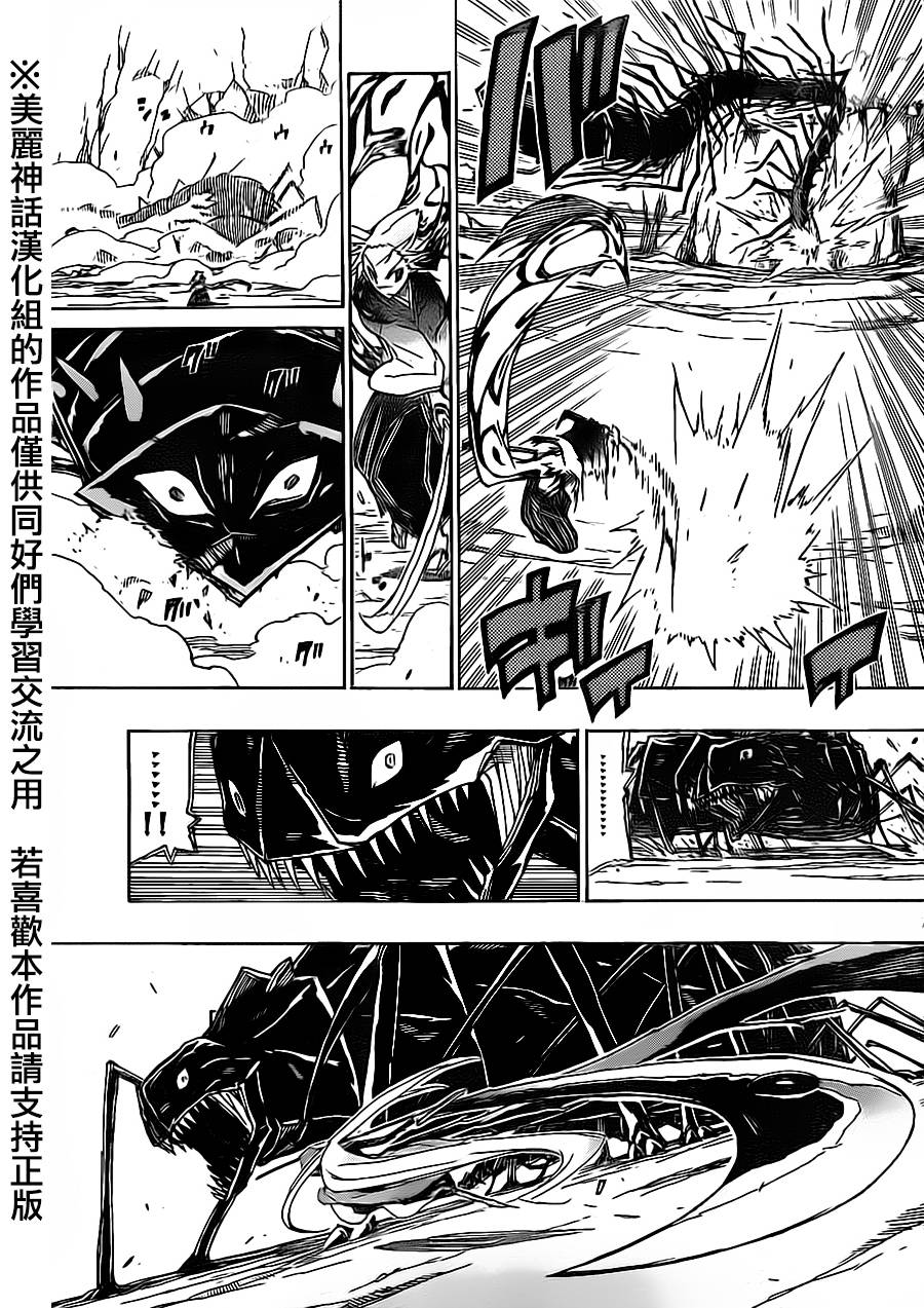 《虫奉行》漫画最新章节第172话免费下拉式在线观看章节第【6】张图片