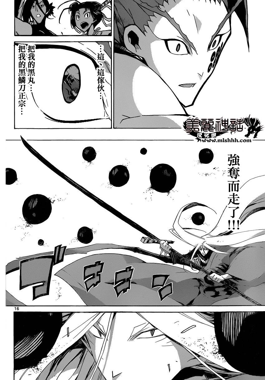 《虫奉行》漫画最新章节第186话 江户 冬之阵免费下拉式在线观看章节第【16】张图片