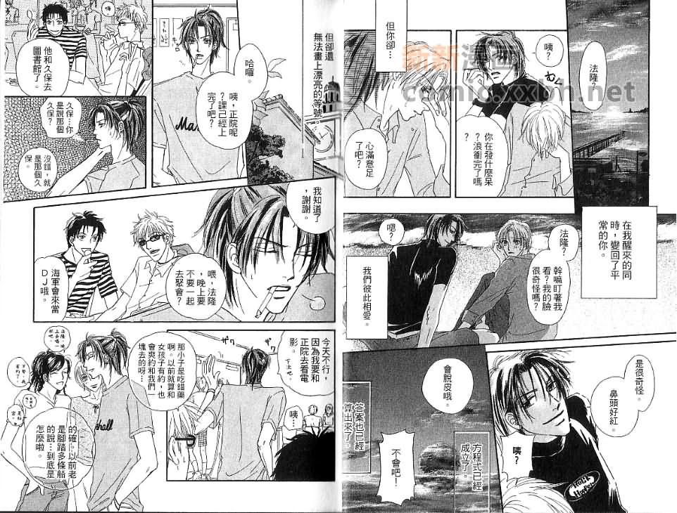 《形而上的我们》漫画最新章节第1卷免费下拉式在线观看章节第【6】张图片