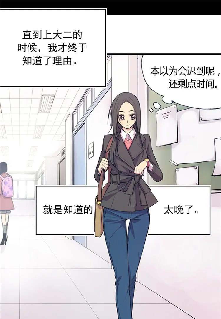 《据说我是王的女儿？》漫画最新章节第1话免费下拉式在线观看章节第【6】张图片