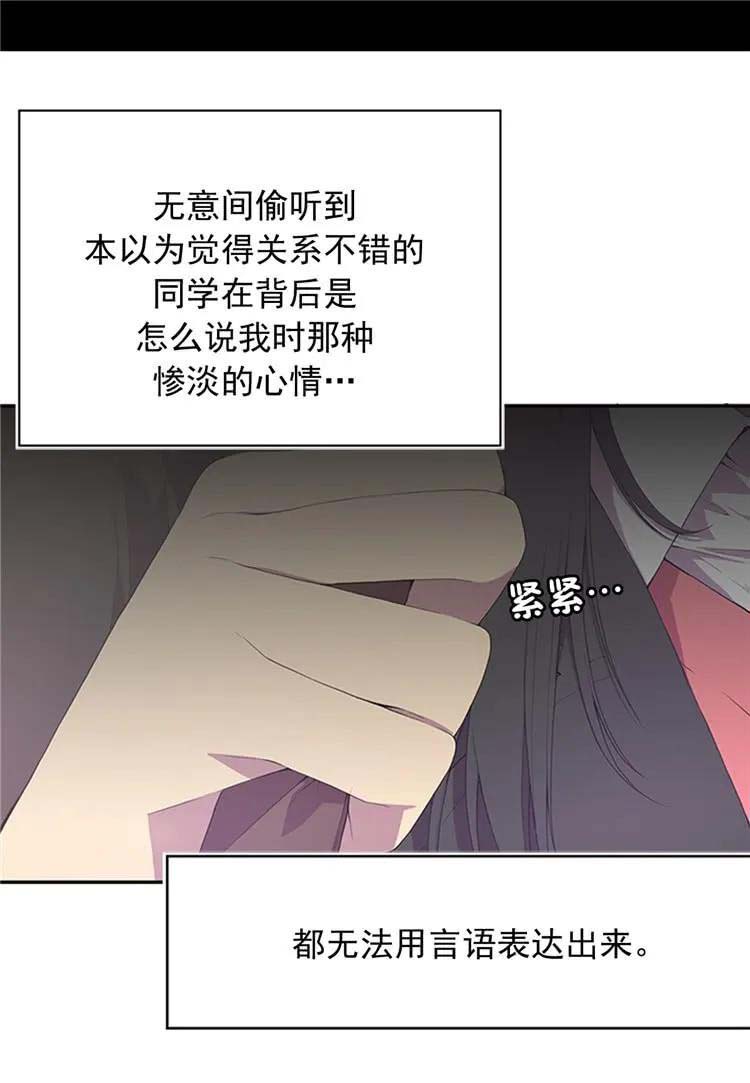 《据说我是王的女儿？》漫画最新章节第1话免费下拉式在线观看章节第【10】张图片