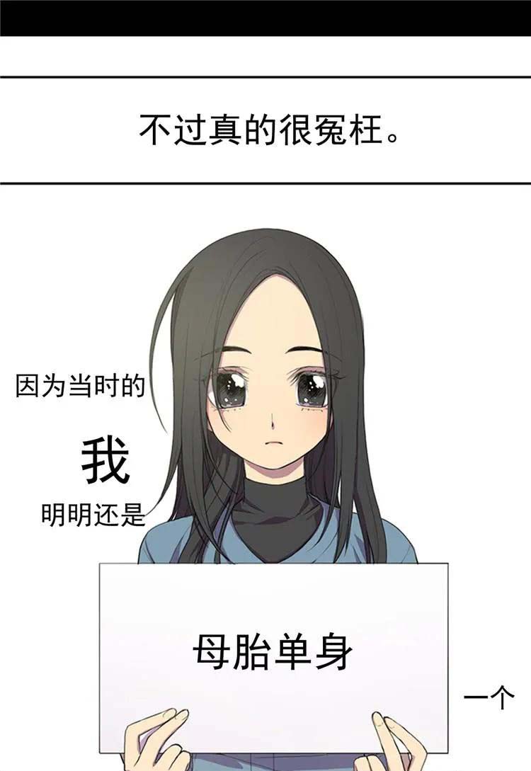 《据说我是王的女儿？》漫画最新章节第1话免费下拉式在线观看章节第【11】张图片