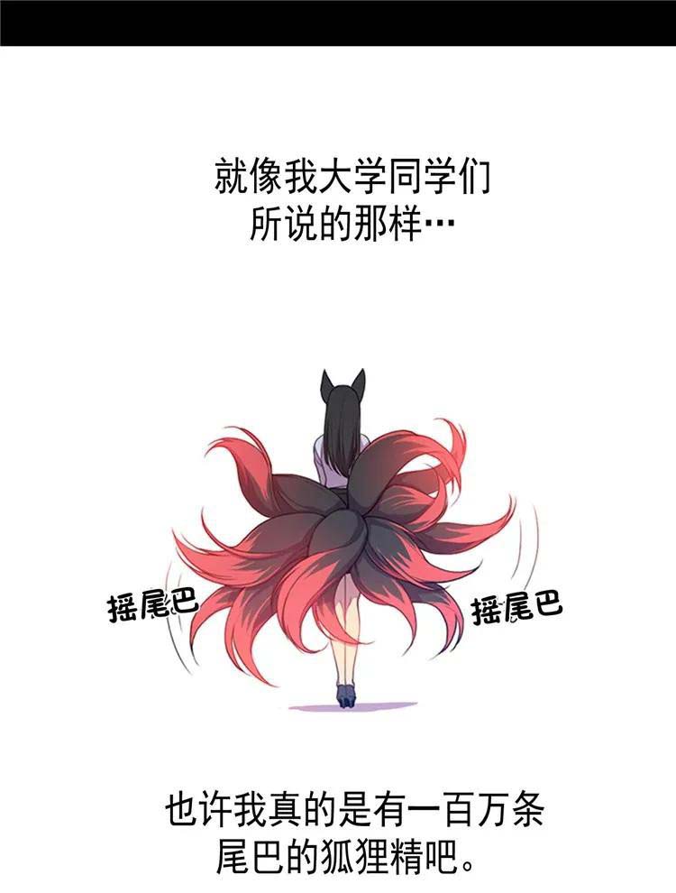 《据说我是王的女儿？》漫画最新章节第1话免费下拉式在线观看章节第【19】张图片