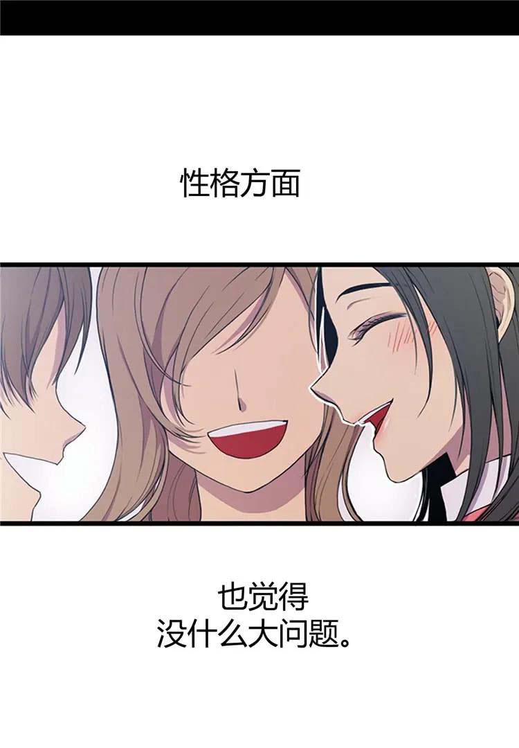 《据说我是王的女儿？》漫画最新章节第1话免费下拉式在线观看章节第【5】张图片