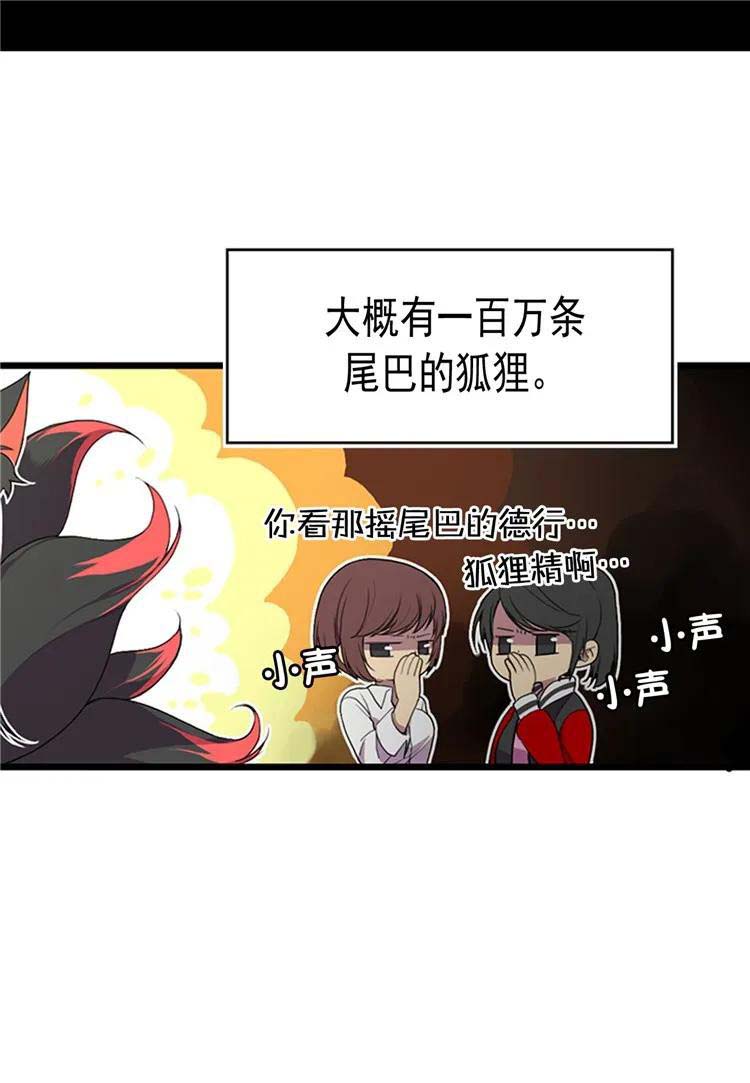 《据说我是王的女儿？》漫画最新章节第1话免费下拉式在线观看章节第【14】张图片