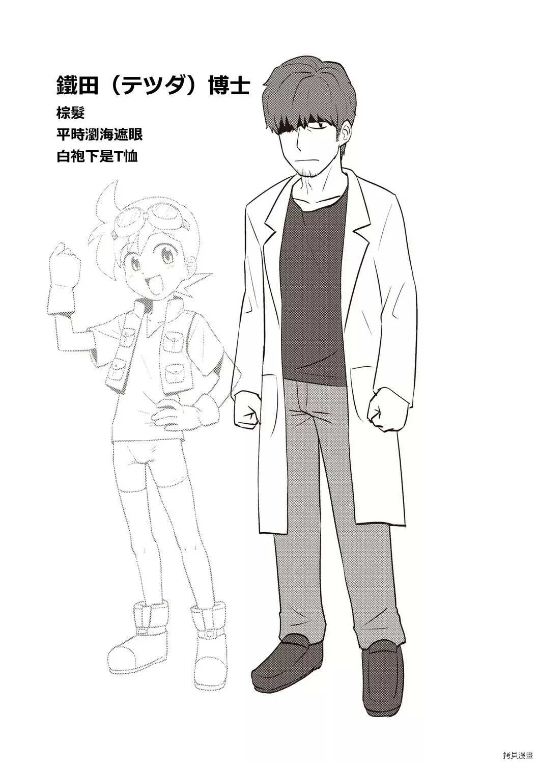 《活発少年感谢祭 DLsite 限定特典》漫画最新章节短篇免费下拉式在线观看章节第【21】张图片