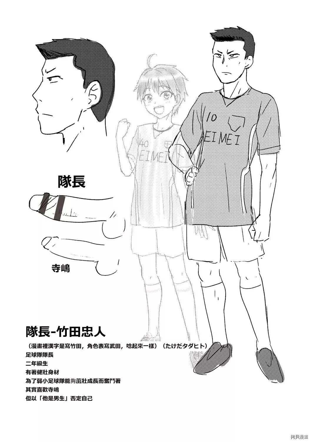 《活発少年感谢祭 DLsite 限定特典》漫画最新章节短篇免费下拉式在线观看章节第【5】张图片