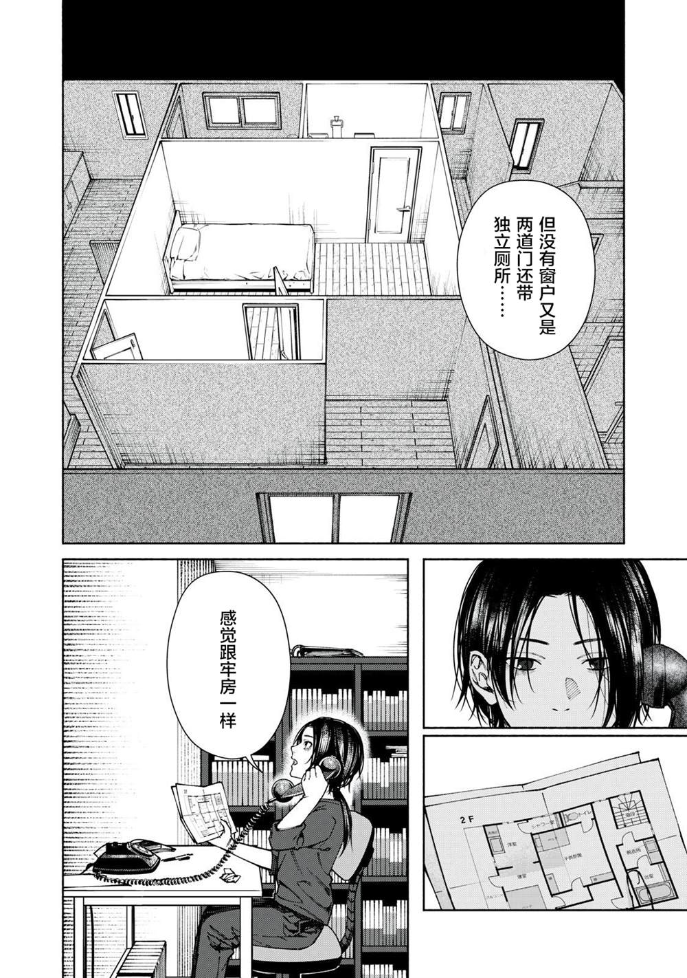 《诡谲屋》漫画最新章节第1话免费下拉式在线观看章节第【23】张图片