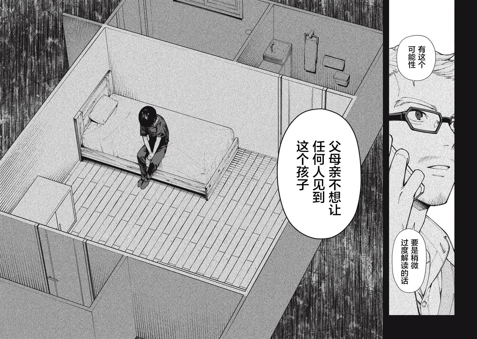 《诡谲屋》漫画最新章节第1话免费下拉式在线观看章节第【26】张图片