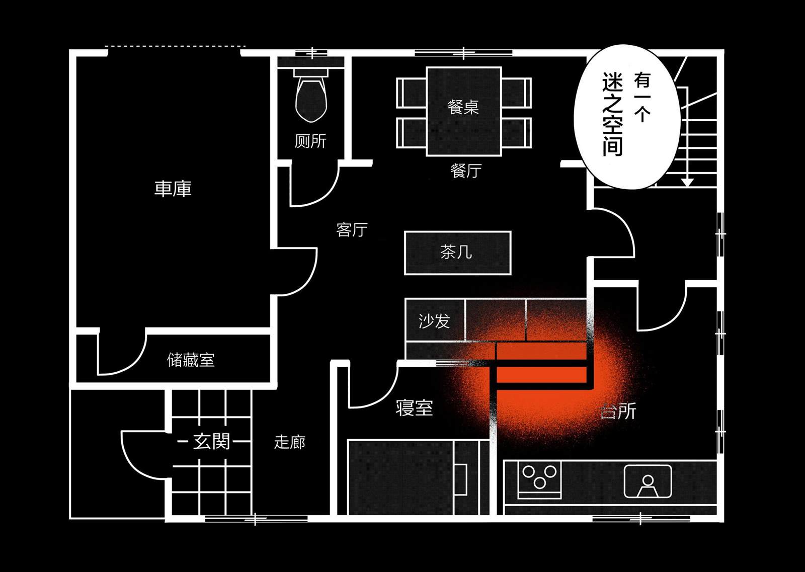 《诡谲屋》漫画最新章节第1话免费下拉式在线观看章节第【6】张图片