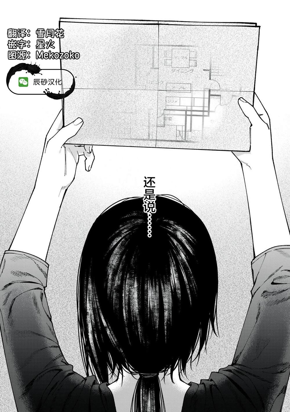 《诡谲屋》漫画最新章节第1话免费下拉式在线观看章节第【40】张图片