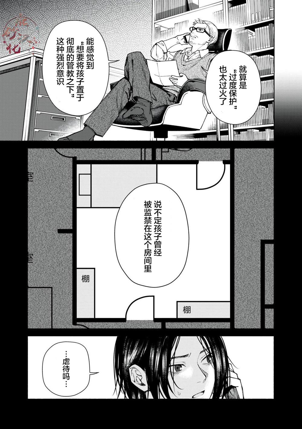 《诡谲屋》漫画最新章节第1话免费下拉式在线观看章节第【24】张图片