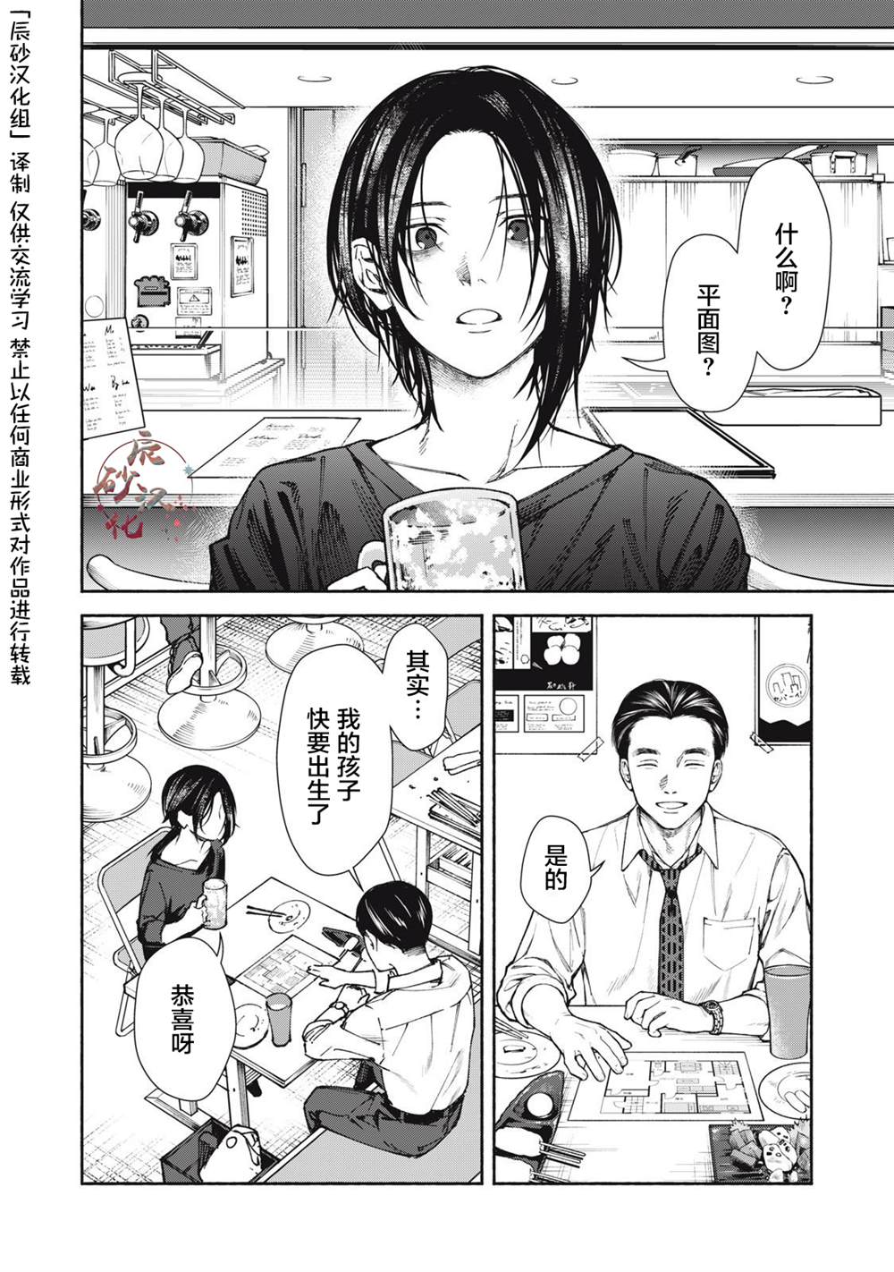 《诡谲屋》漫画最新章节第1话免费下拉式在线观看章节第【4】张图片