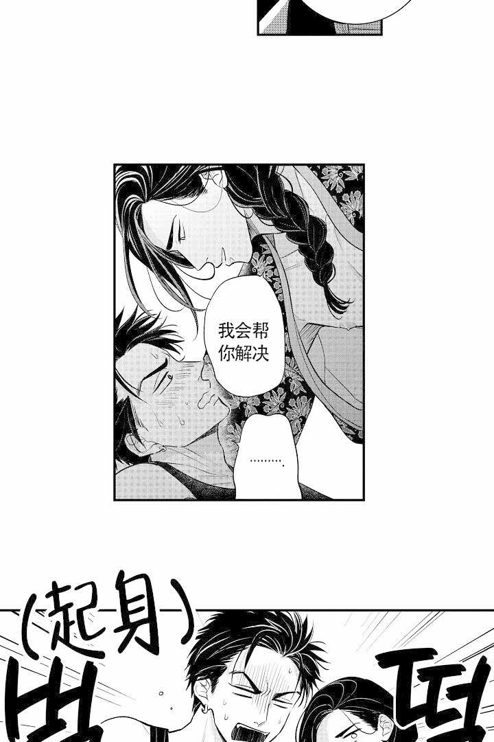 《有爱在向前进》漫画最新章节第13话免费下拉式在线观看章节第【13】张图片