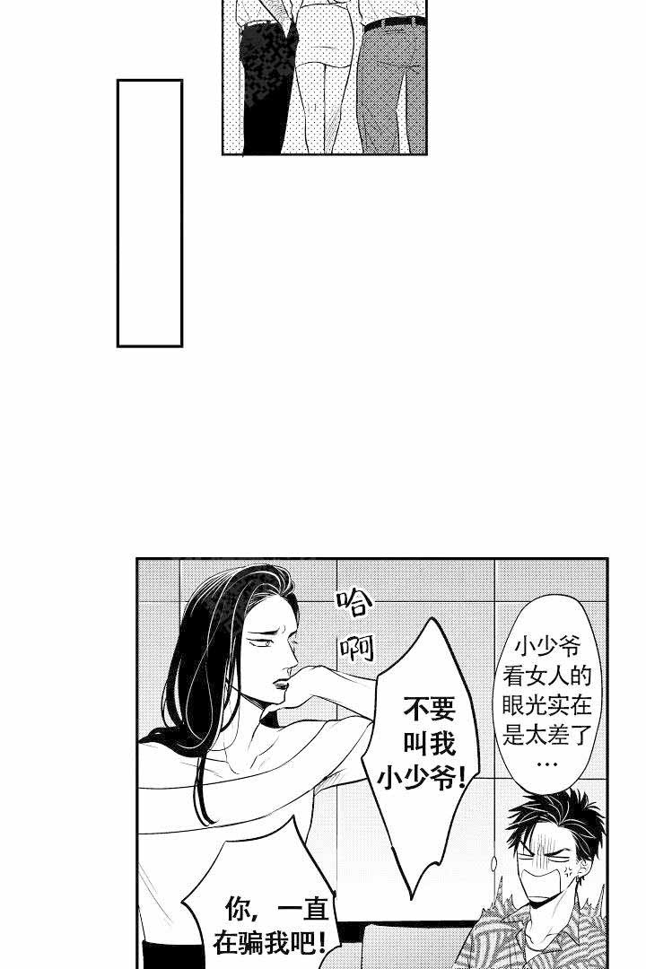 《有爱在向前进》漫画最新章节第6话免费下拉式在线观看章节第【8】张图片