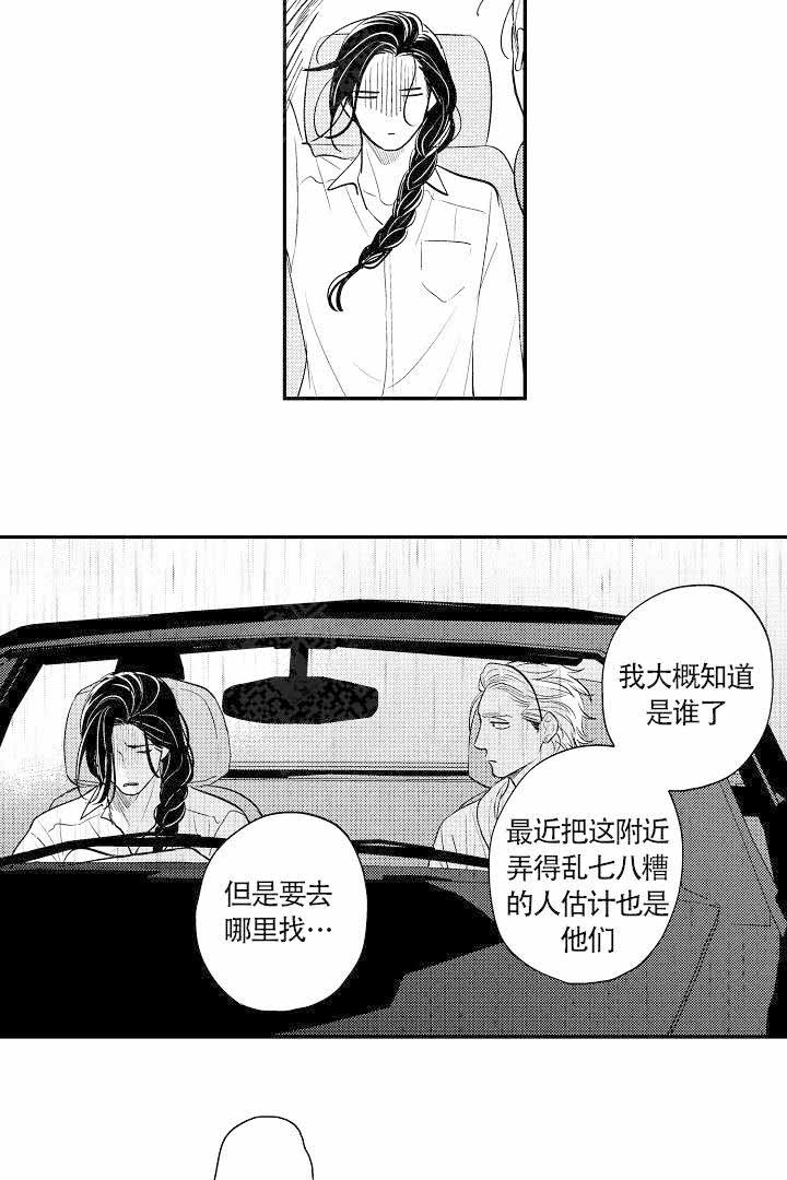 《有爱在向前进》漫画最新章节第19话免费下拉式在线观看章节第【7】张图片