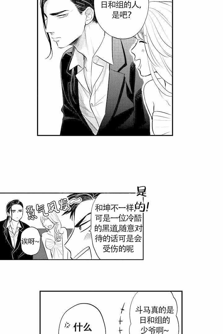 《有爱在向前进》漫画最新章节第3话免费下拉式在线观看章节第【8】张图片