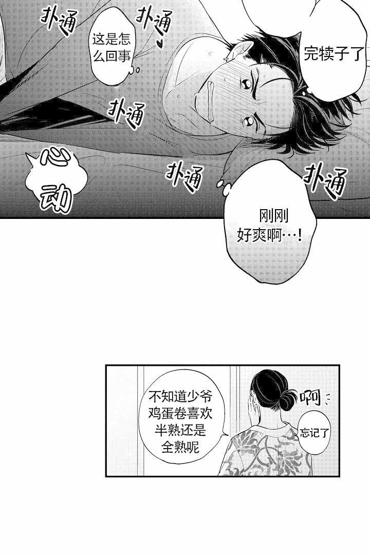 《有爱在向前进》漫画最新章节第12话免费下拉式在线观看章节第【19】张图片