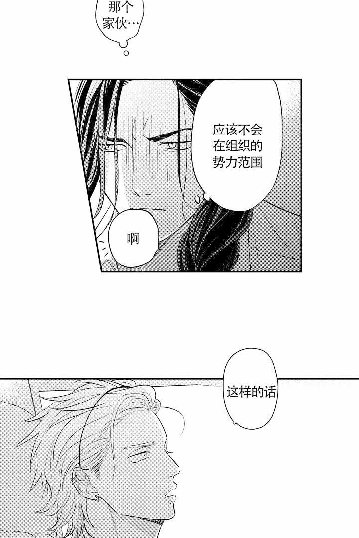 《有爱在向前进》漫画最新章节第19话免费下拉式在线观看章节第【8】张图片