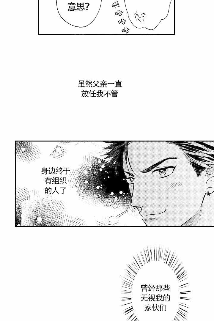 《有爱在向前进》漫画最新章节第3话免费下拉式在线观看章节第【9】张图片