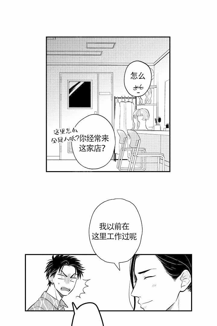 《有爱在向前进》漫画最新章节第9话免费下拉式在线观看章节第【10】张图片