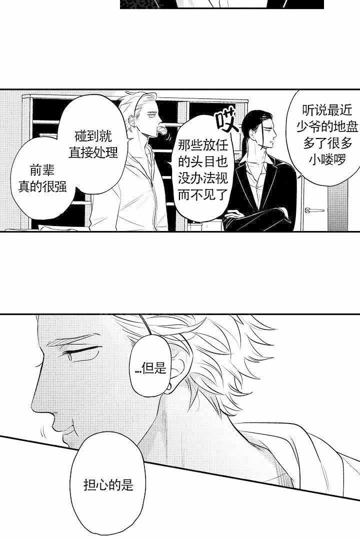 《有爱在向前进》漫画最新章节第3话免费下拉式在线观看章节第【4】张图片