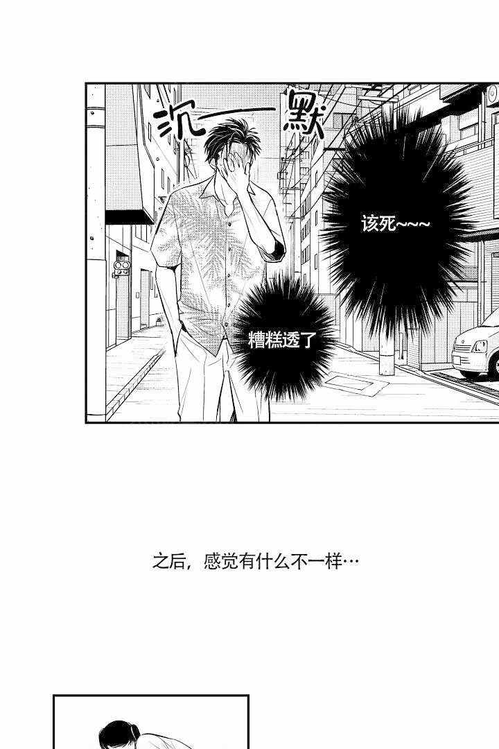 《有爱在向前进》漫画最新章节第14话免费下拉式在线观看章节第【2】张图片