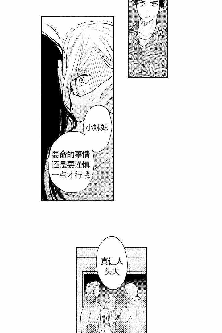 《有爱在向前进》漫画最新章节第6话免费下拉式在线观看章节第【7】张图片