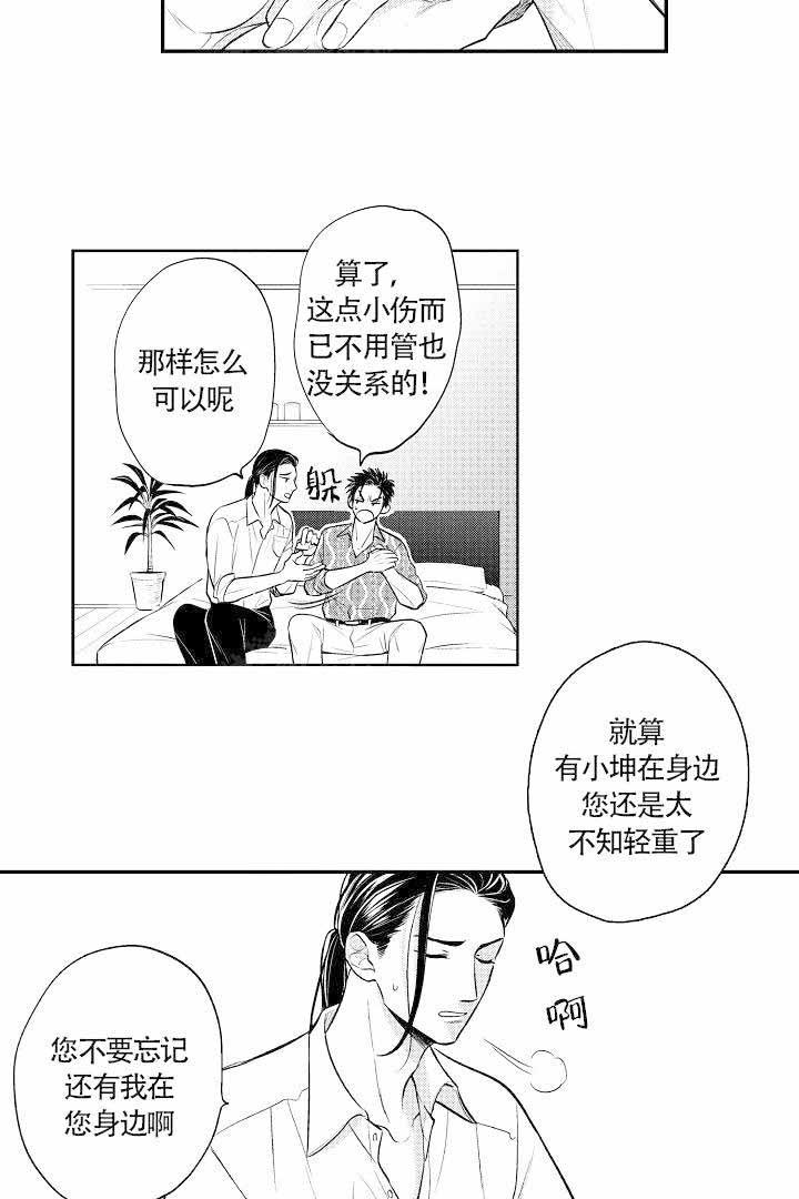 《有爱在向前进》漫画最新章节第11话免费下拉式在线观看章节第【10】张图片