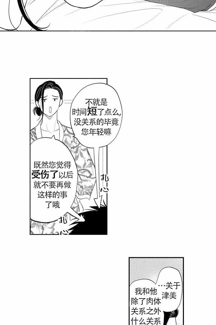 《有爱在向前进》漫画最新章节第12话免费下拉式在线观看章节第【16】张图片