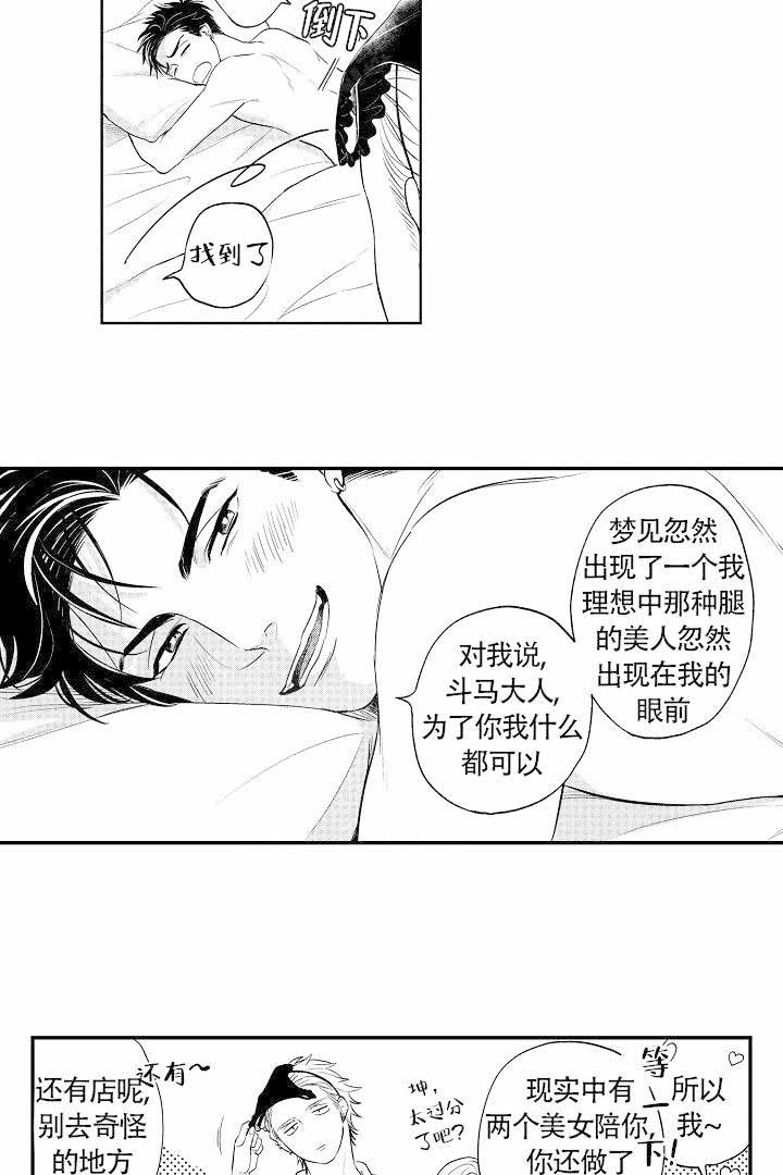 《有爱在向前进》漫画最新章节第1话免费下拉式在线观看章节第【5】张图片