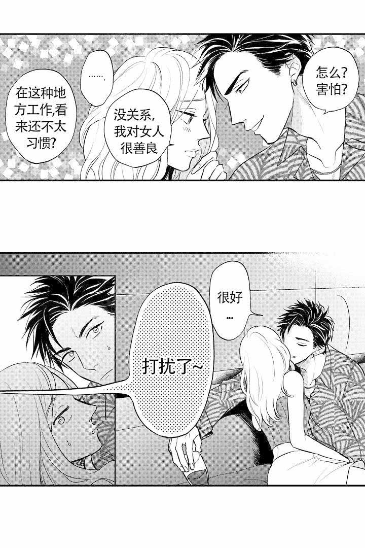 《有爱在向前进》漫画最新章节第5话免费下拉式在线观看章节第【2】张图片