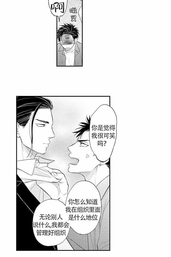 《有爱在向前进》漫画最新章节第2话免费下拉式在线观看章节第【9】张图片