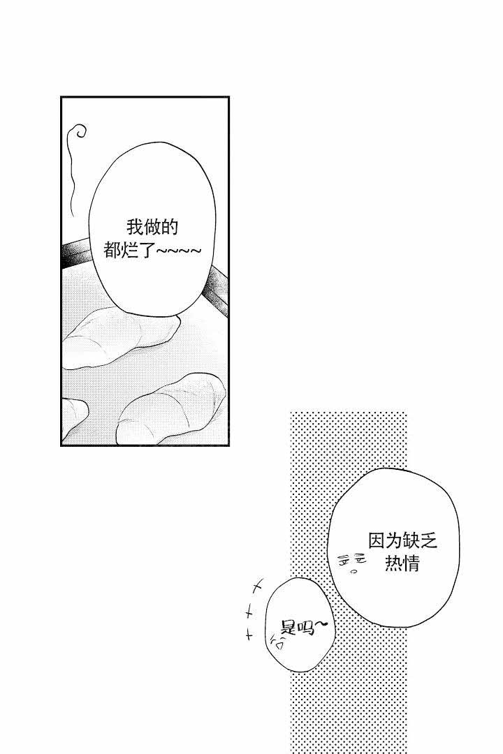 《有爱在向前进》漫画最新章节第15话免费下拉式在线观看章节第【10】张图片