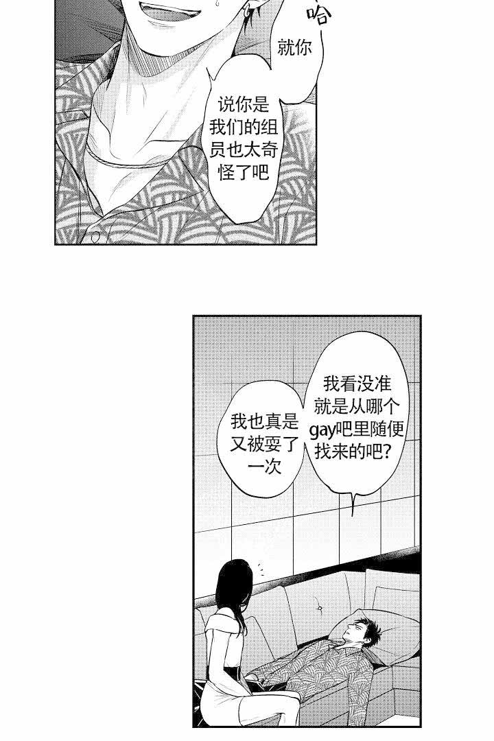 《有爱在向前进》漫画最新章节第7话免费下拉式在线观看章节第【7】张图片