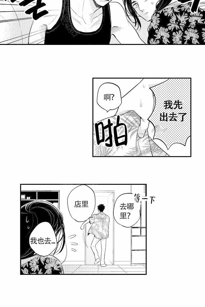 《有爱在向前进》漫画最新章节第13话免费下拉式在线观看章节第【14】张图片