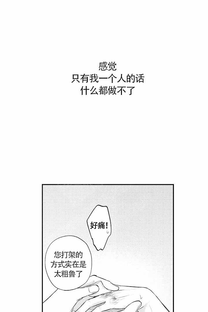 《有爱在向前进》漫画最新章节第11话免费下拉式在线观看章节第【9】张图片