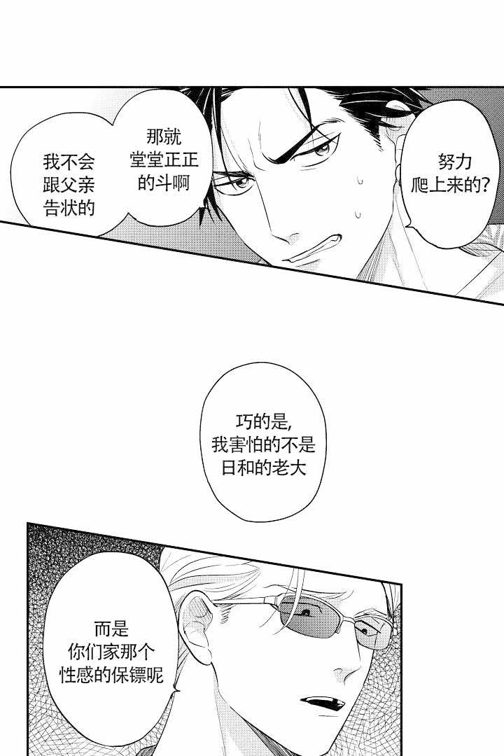 《有爱在向前进》漫画最新章节第20话免费下拉式在线观看章节第【9】张图片