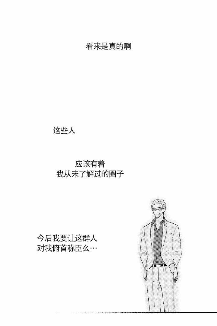 《有爱在向前进》漫画最新章节第11话免费下拉式在线观看章节第【8】张图片